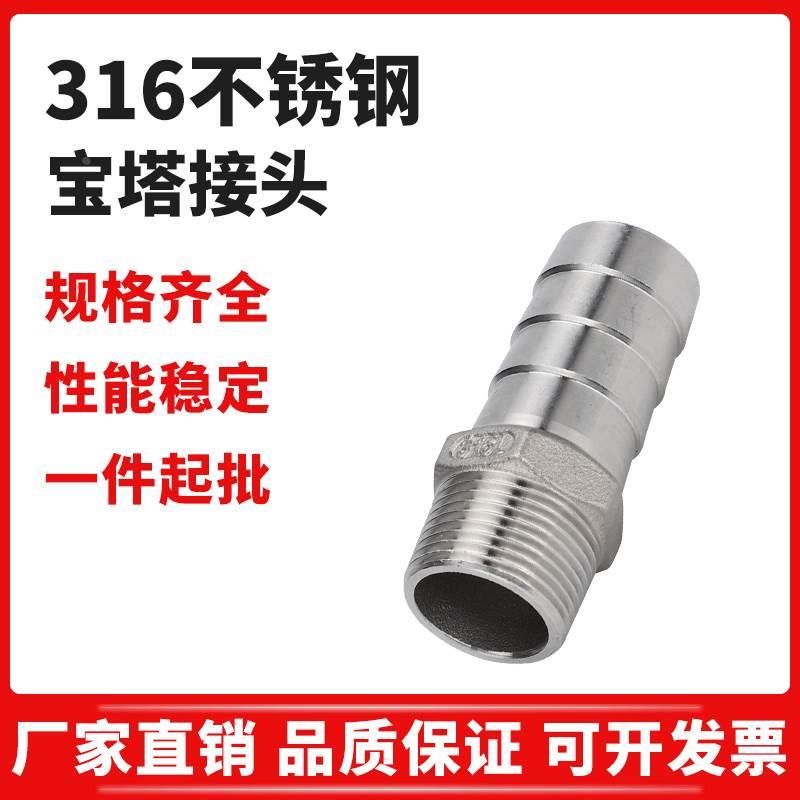 316六角宝塔皮接软管接头外丝皮管六角倒刺插皮插竹节管件2分*8mm