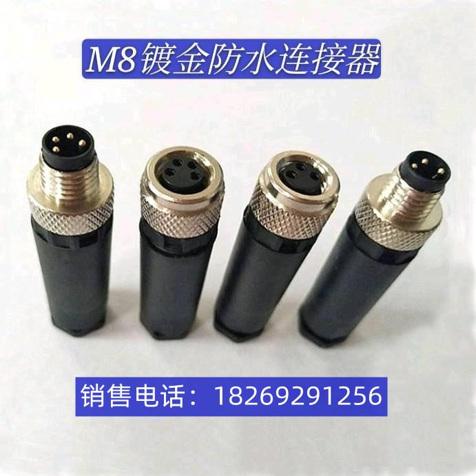M8连接器传感器防水航空插头座公母焊接锁线直弯3T4P5P6芯8针孔线