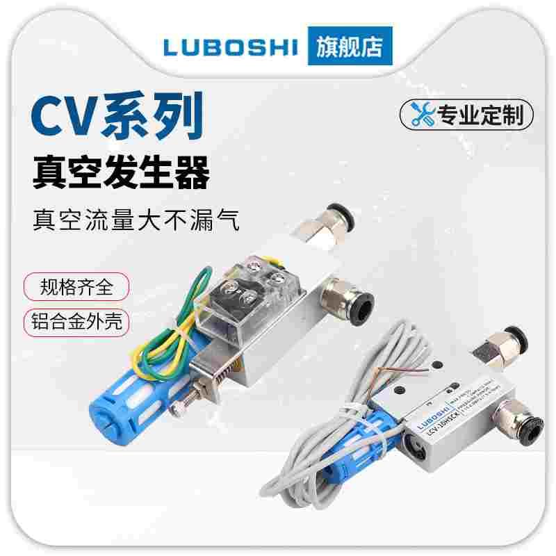 真空发生器CV/ZV10/15/20/25HS-CK负压阀气动大吸力大流量带开关