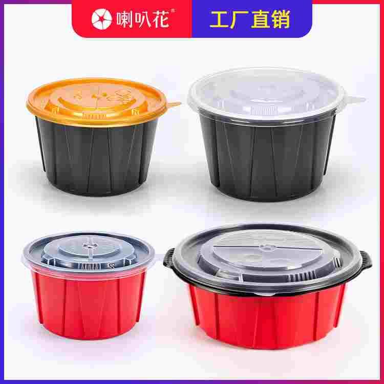 喇叭花一次性餐盒火锅水煮打包盒加厚塑料外卖盒饭盒圆碗带盖