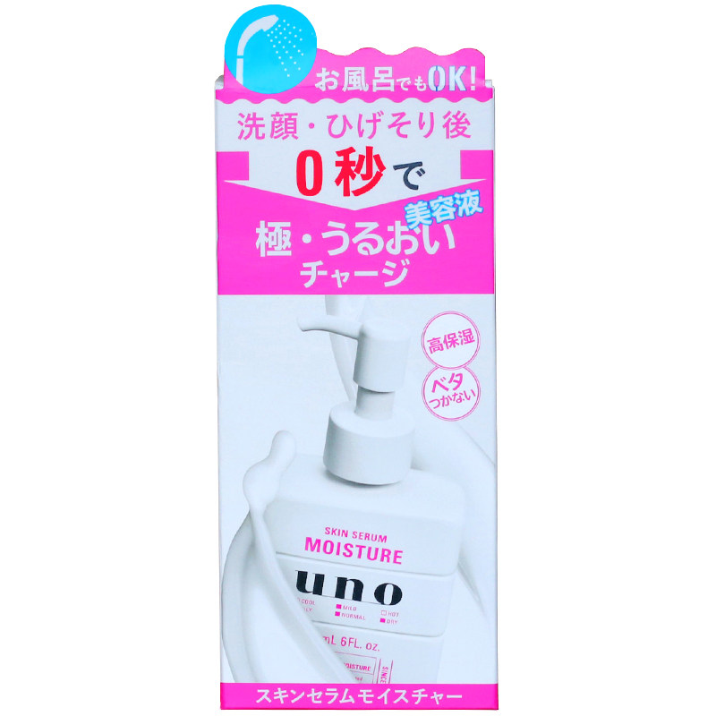 日本原装uno男士高保湿锁水玻尿酸精华乳液爽肤水滋润补水控油