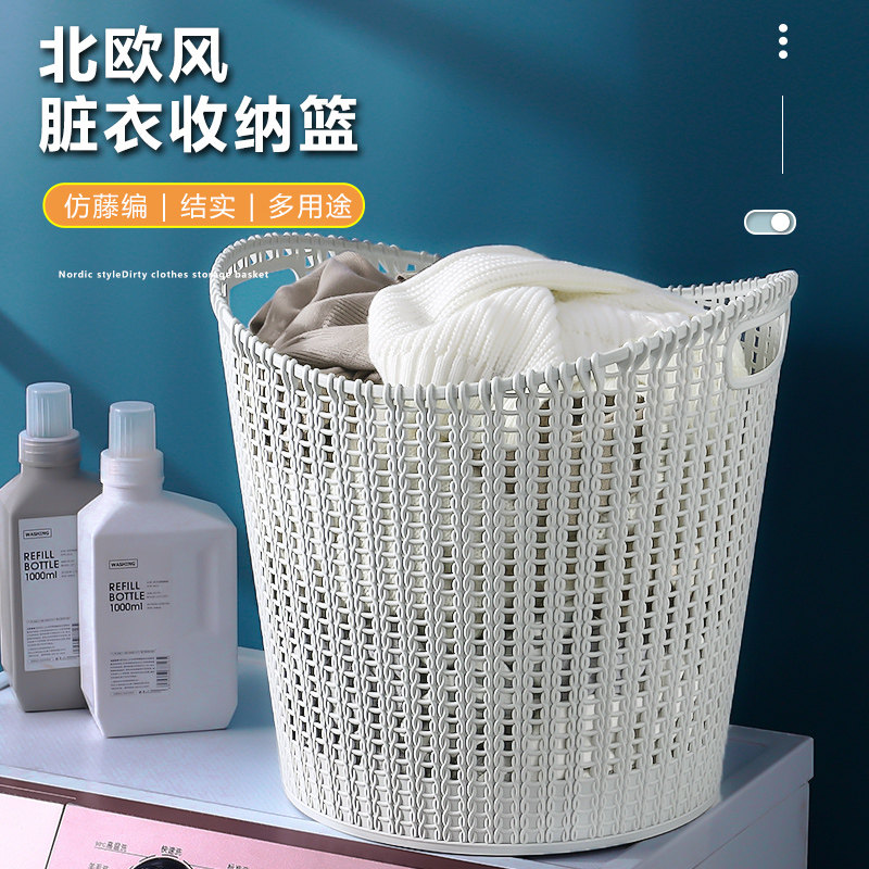 脏衣篓塑料脏衣篮卫生间洗衣篮浴室衣物收纳脏衣服玩具收纳筐篮子