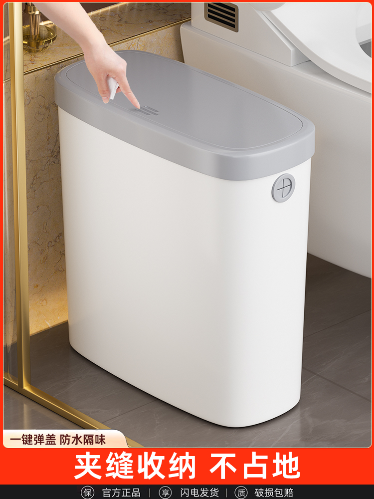 夹缝专用卫生间垃圾桶窄款带盖家用新款小号厕所窄缝长方形卫生桶