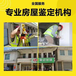 四川地区房屋安全鉴定检测报告厂房幼儿园学校酒店危房钢结构