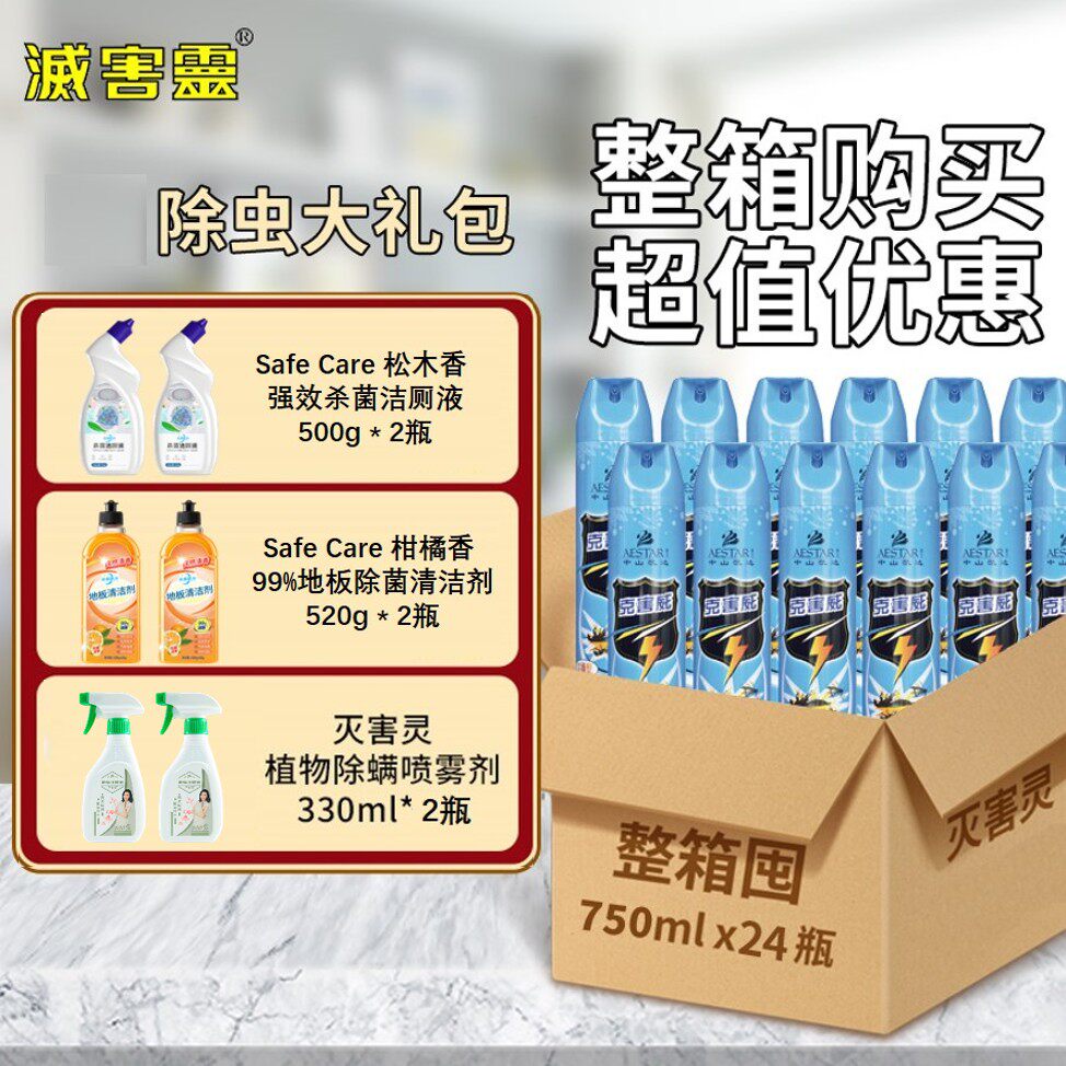 整箱批发克害威杀虫喷雾剂750ml气雾剂蚊子苍蝇小飞虫柠檬清香型