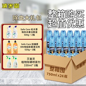 整箱批发克害威杀虫喷雾剂750ml气雾剂蚊子苍蝇小飞虫柠檬清香型