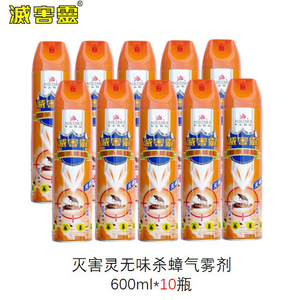 整箱灭害灵蟑螂一窝端专业杀蟑螂喷雾杀虫剂600ml家用灭蟑螂克星