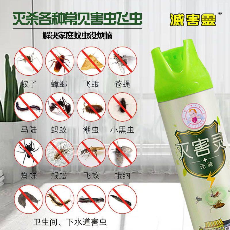 灭害灵速杀无味杀虫剂中山凯达杀蚊子蟑螂蚂蚁苍蝇跳蚤室内家用