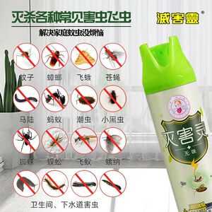 灭害灵速杀无味杀虫剂中山凯达杀蚊子蟑螂蚂蚁苍蝇跳蚤室内家用