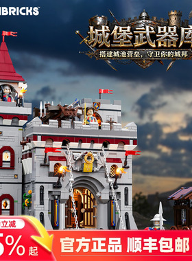 Lumibricks灯搭中世纪系列城堡武器库建筑模型拼搭积木街景摆件