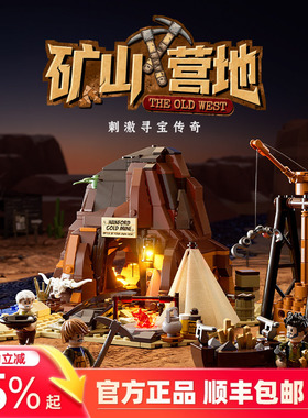 Funwhole老西部系列矿山营地积木益智拼装玩具桌面摆件生日礼物