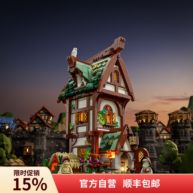 Funwhole中世纪小屋积木街景摆件