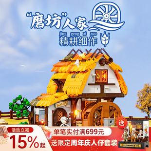 FUNWHOLE中世纪系列磨坊拼装灯光积木建筑模型摆件玩具成人送礼