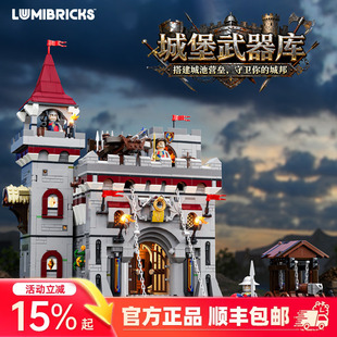 Lumibricks灯搭中世纪系列城堡武器库建筑模型拼搭积木街景摆件