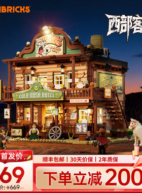 Lumibricks灯搭西部系列西部客栈积木拼装牛仔建筑酒店旅馆街景