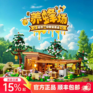 Funwhole农场生活系列养蜂场积木摆件全印刷件灯光拼搭玩具模型