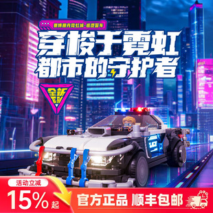 Funwhole赛博朋克系列巡逻警车汽车模型摆件拼装玩具入门级积木车