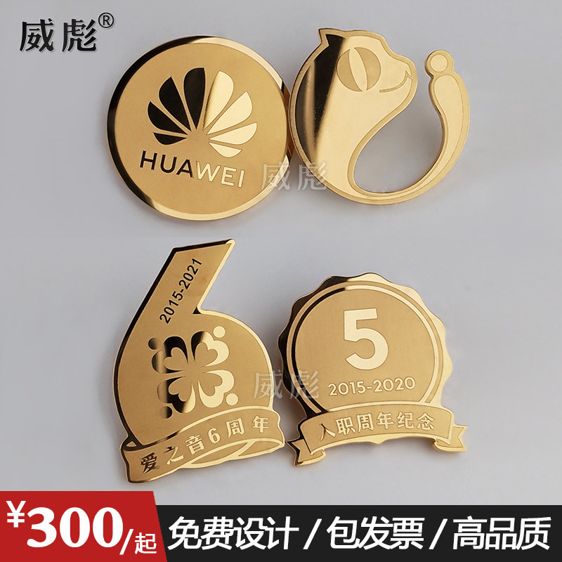 金属徽章定做企业logo司徽激光镭射雕刻胸章公司标志圆形胸牌定制