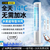2026新款 空调扇冷风机家用大风力移动小空调节能省电冷风扇