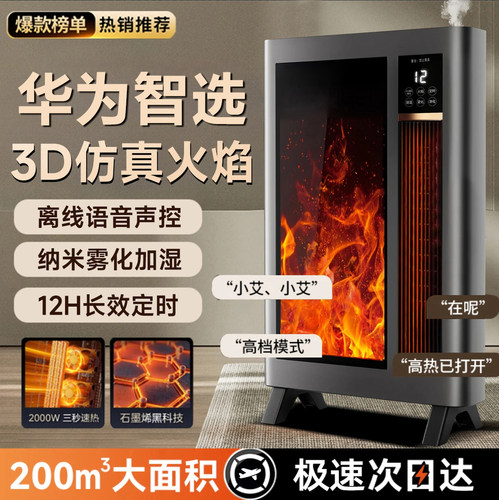 家用电热取暖器热销第一名