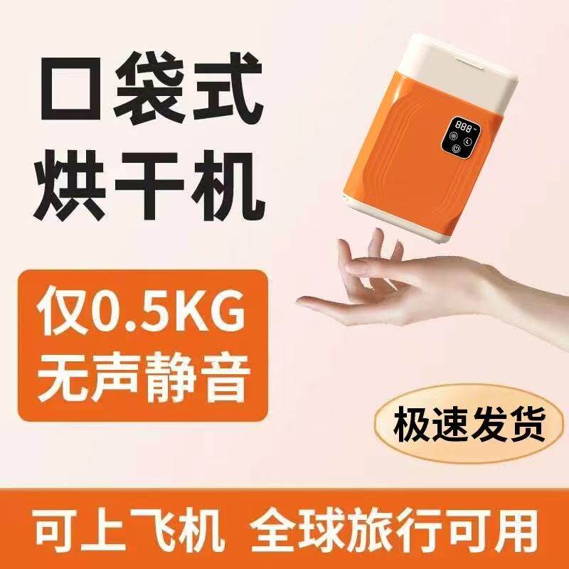 2026新款家用可折叠便携式烘衣服旅游干衣机烘干机旅行小型烘衣机