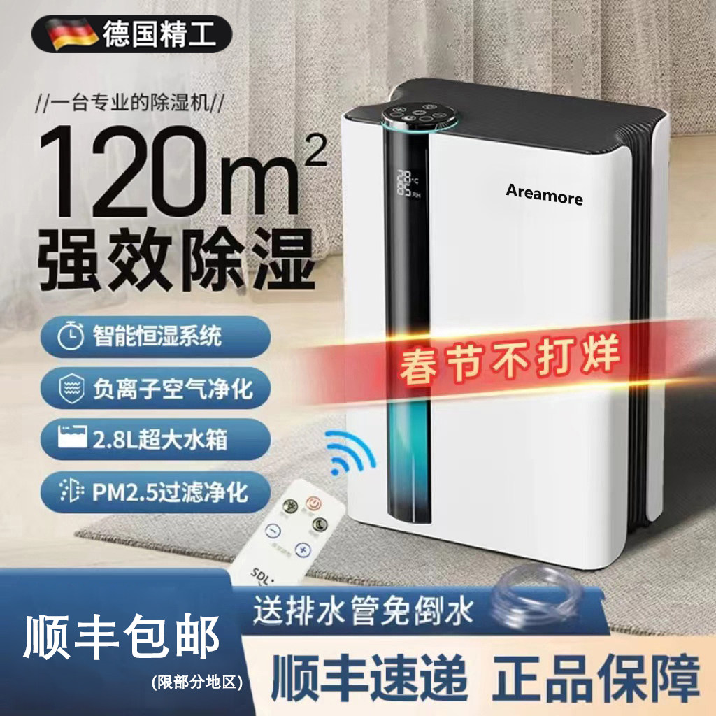 工业家用小型迷你回南天神器除湿