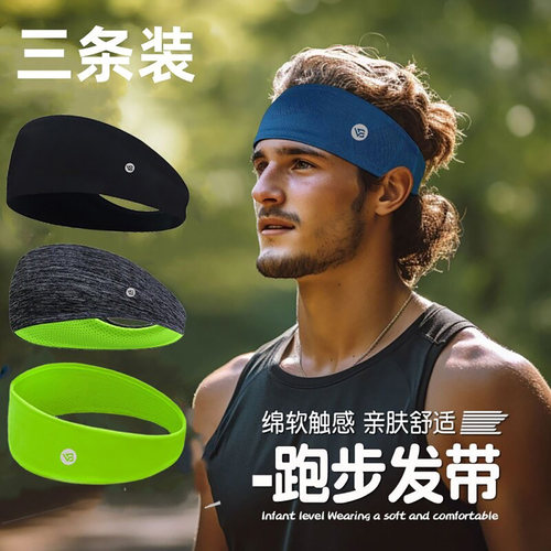 新品ll款瑜伽防寒吸汗速干头带男