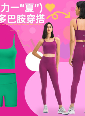 瑜伽套装女2024新款高级感暴汗户外运动跑步内衣健身速干吊带裤子