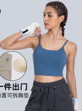 lu同款运动服带胸垫上衣女内衣细带美背瑜伽背心户外跑步健身文胸