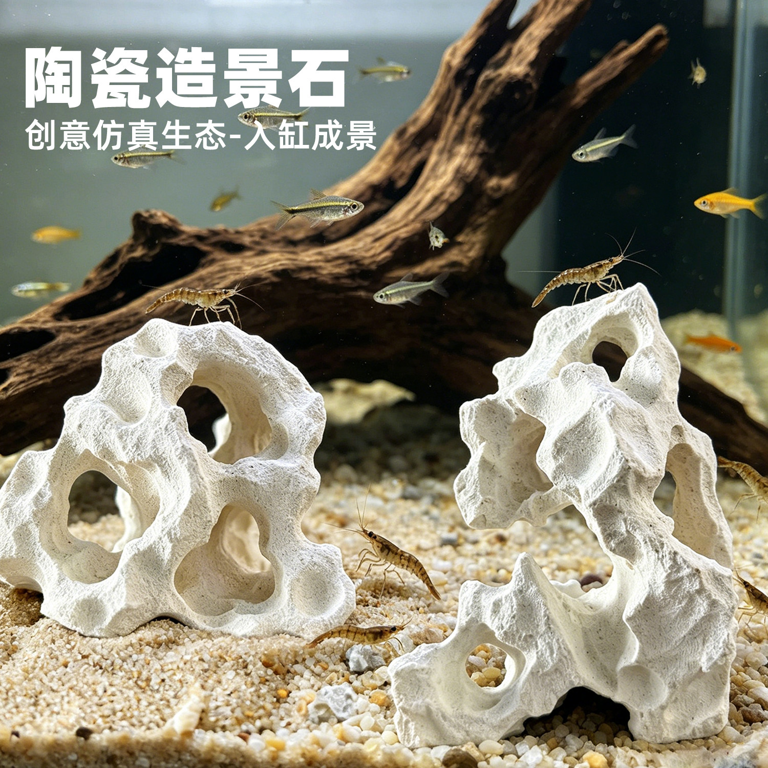陶瓷假山鱼缸造景装饰吴定石吸水珊瑚石透水沉水微景观躲避屋摆件