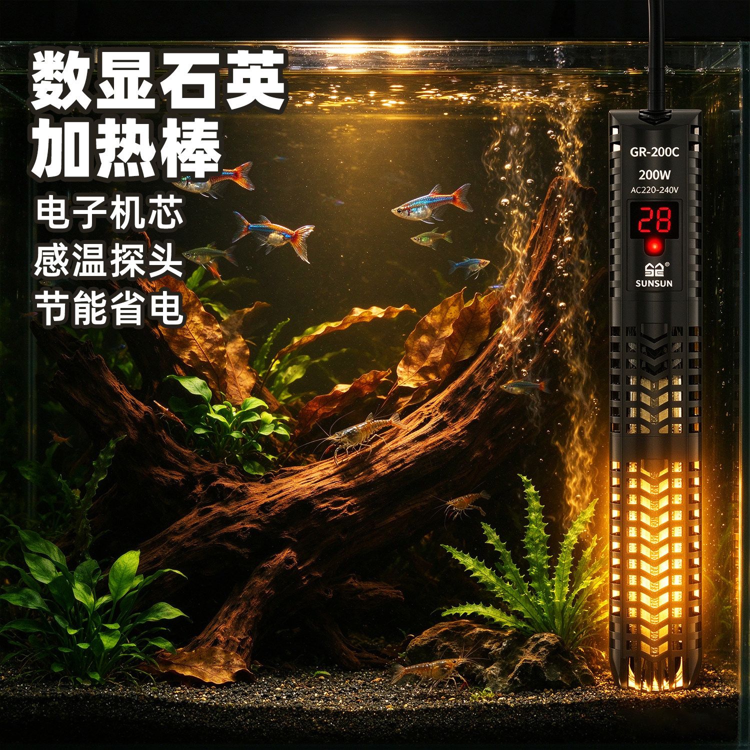 养鱼缸自动加热棒节能防爆玻璃数显保温控温乌龟水族箱家用恒温器