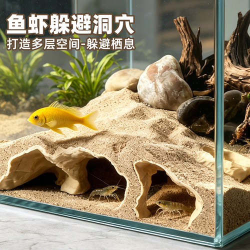 草缸多层岩洞躲避屋鱼虾窝繁殖室