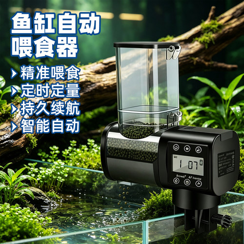 鱼缸自动定时防潮智能投食器龟粮