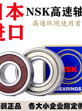 NSK加厚轴承5200 5201 5202 5203 5204 5205 5206 5207 5208ZZ2RS