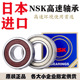 5201 5207 5202 5204 NSK加厚轴承5200 5206 5203 5205 5208ZZ2RS