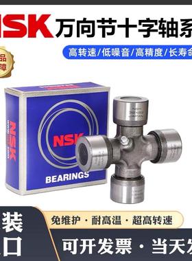进口万向节十字轴承 25x64 26x68 27x62 27x72 27x82 28x72 29x76