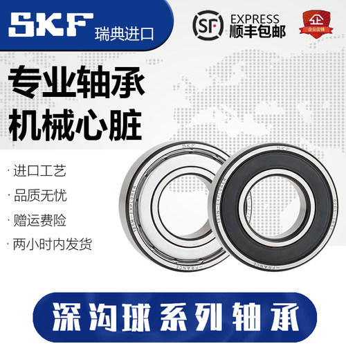 skf双排双列加厚轴承5300 5301 5302 5303 5304 5305 53062Z RS