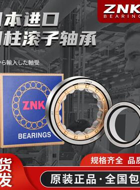 日本进口圆柱滚子轴承NJ NU202 203 204 205 206 207 208 EM EW