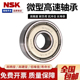 604 608轴承 605 nsk日本进口微型高速轴承603 606 607 609ZZ DDU