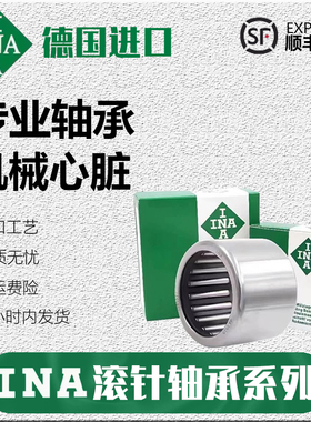 进口德国INA滚针轴承HK0709 0808 0810 0908 0910 0912 1010 1012