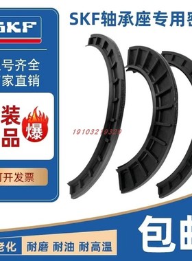 进口SKF SNL轴承座密封圈瓦盒油封TSN511 512 513 514 515 516 G