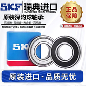 697 693 699 698 696 695 694 瑞典进口SKF微型轴承692 正品