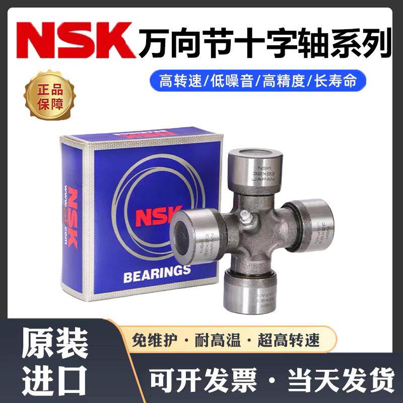 进口万向节十字轴 旋耕机 传动轴十字节EQ140 CA1160 BJ130 NJ131