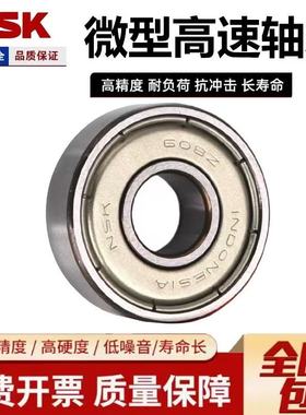 进口NSK微型轴承681Z 682Z 683Z 684Z 685Z 686Z 687Z 688Z 689