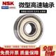 682Z 688Z 683Z 685Z 进口NSK微型轴承681Z 687Z 684Z 686Z 689