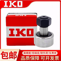 進口IKO螺栓滾輪滾針軸承