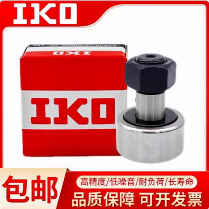 进口IKO螺栓滚轮滚针轴承CF4 5 6 8 10 12 16B 18 20 24 30BUUR-1