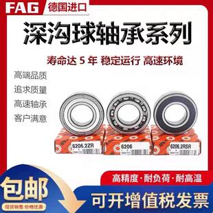FAG进口轴承6214 6215 6216 6217 6218 6219 6220 2ZR 2RSR C3 ZZ