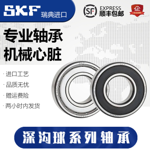 5203 5204 5205 进口skf加厚双列轴承5200 5202 5206 2RS 5201