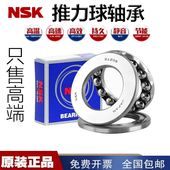 51108 51112 51109 51111 51113 51110 NSK进口推力球轴承51107
